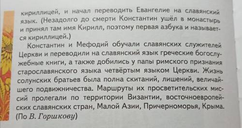 Озаглавьте текст. Разделите текст на части озаглавьте их.