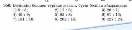 Перевод: Запишите дробь как дробь и отделите целую часть​