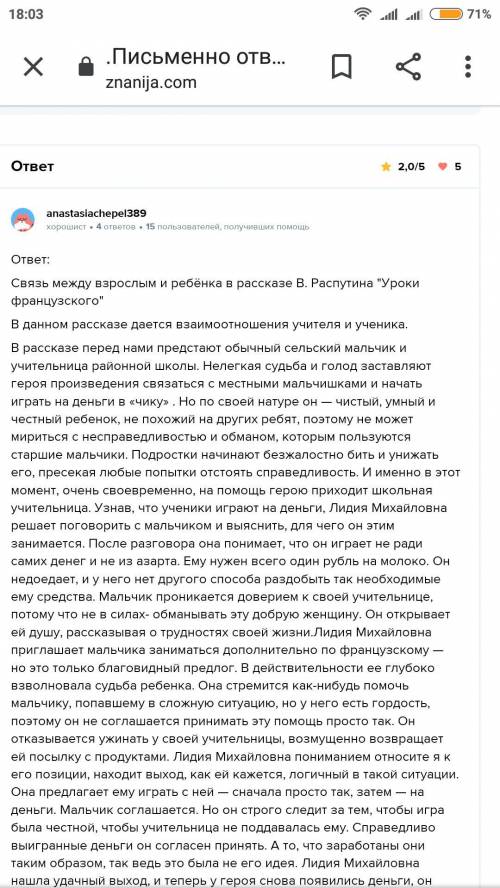 Письменно ответь на вопрос «Как отражена связь детей и взрослых в художественной литературе?» Без ко