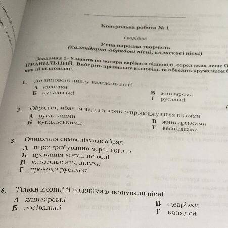 ть будь-ласка Авраменко 6 клас кр