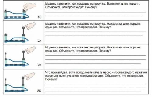 Предмет: Технологии. Задание и 1С и 2В.​