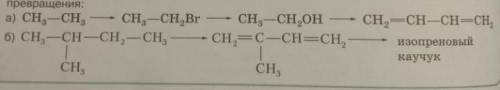 Напишите уравнения реакций,с которых можно осуществить следующие превращения:​