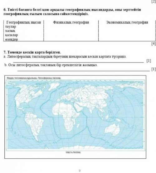 ертең ге дейін көрген адам жауапқа лайк