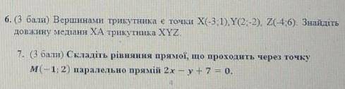 Терміново потрібно здати сьогодні до ть геометрія 9 клас ​