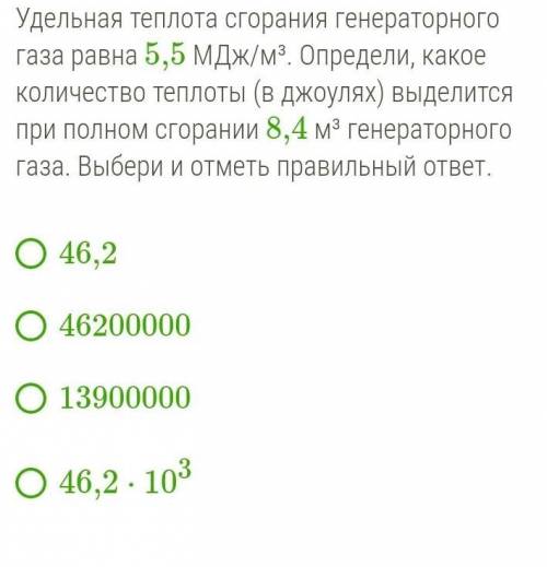 Рапишиде задачу и напишет дано 8 класс