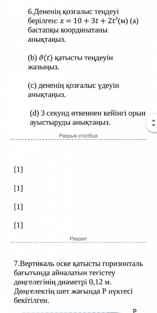 9 кл көмектесіп жіберіңіздерші