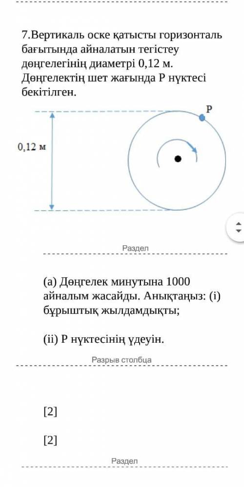 9 кл көмектесіп жіберіңіздерші