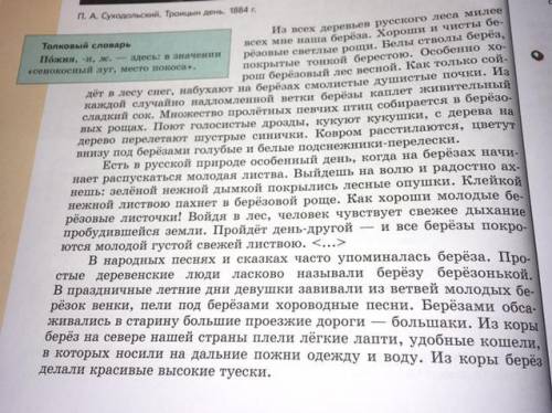 найдите в тексте и выпишите примеры исконно русских слов, относящихся к разряду индоевропейских и об