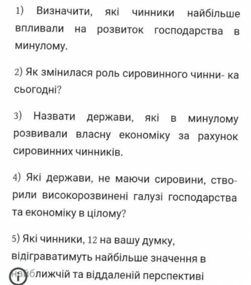 Відповісти на питання До ть ​