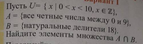 Ребята, хэлп Пусть U={X | 0 < x < 10, x Є‎ Z}A={ все чёрные числа между 0 и 9}B={ натуральные