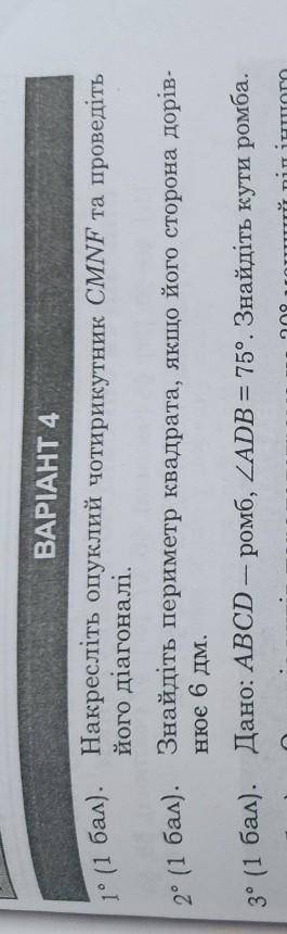 Зробіть будь ласка всі ці завдання ​