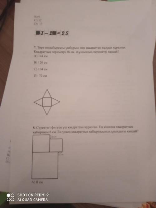 по олимпиаде Математики 5 класс