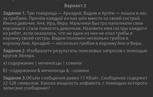 в 1 задание с появлением, во 2 и 3 просто ответ