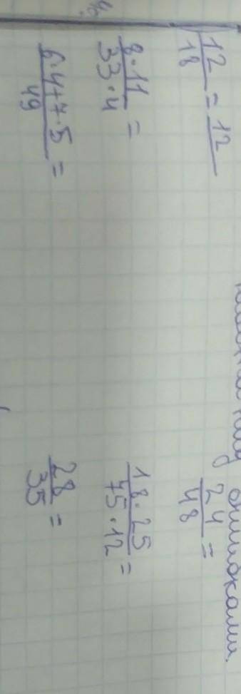 НАПИШИТЕ НА ЛИСТОЧКЕ.Надо написать например 12 17=12*2 17*2=и дальше так продолжаете до ответа ​