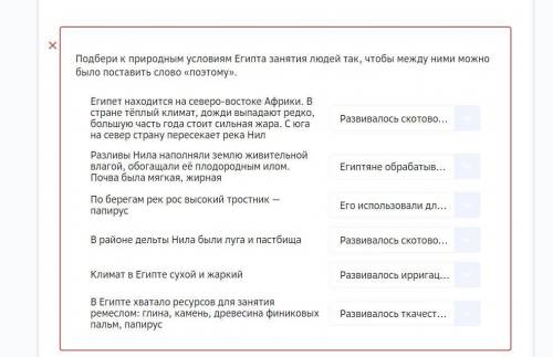 Нужно расставить варианты ответов в правильную форму.