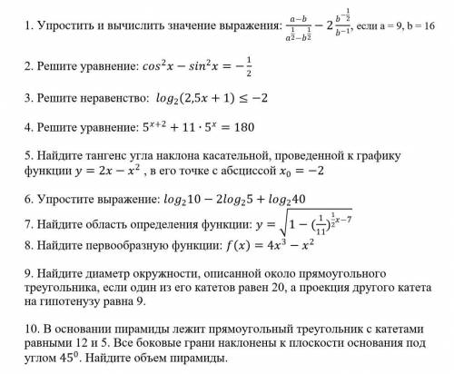 у меня тут полный набор. Заранее благодарю.