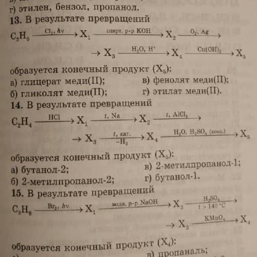 13 и 15 плз решить . Нужно полное решение