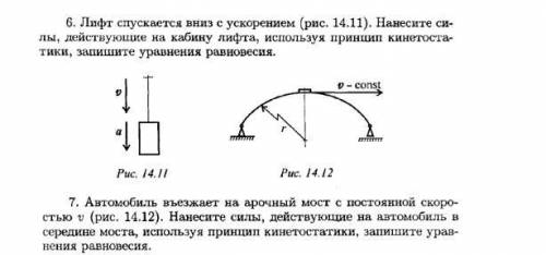 Нужна желательно решение+объяснение. Инерция и инертность(тема).