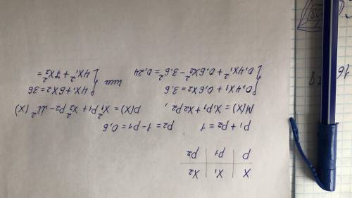 M(x)=3,6 D(x)=0,24 р закон распределения случайной величины х Систему надо решать