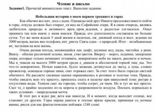 1. Спиши текст вставляя пропущенные буквы. 2. Найди и выпиши 5 прилагательных. Укажи разряд и падеж