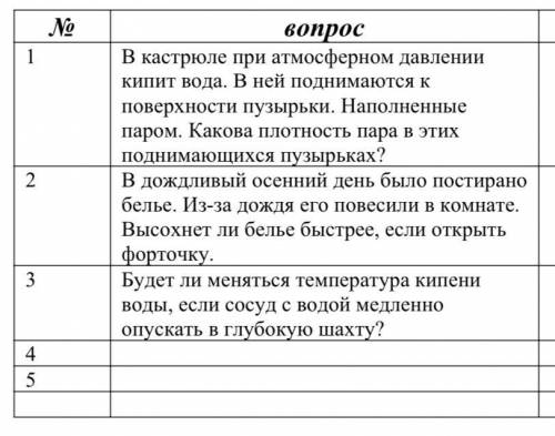 Решите задачи по физике они не сложные и если не знаете ответ не пишите ничего