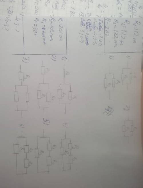 решить задачи по физике/электротехнике Во второй задаче ещё нужно узнать P1-3Rобщ Заранее огромное