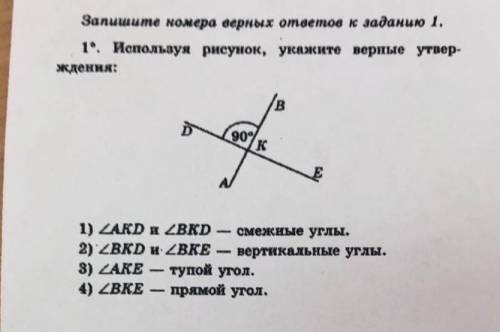 нужны ответы кр по геометрии ​