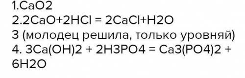 Cl² + Ca³P² + H²O -> CaCl² + H³Po⁴ + HClРЕШИТЕ ПОДРОБНО ​