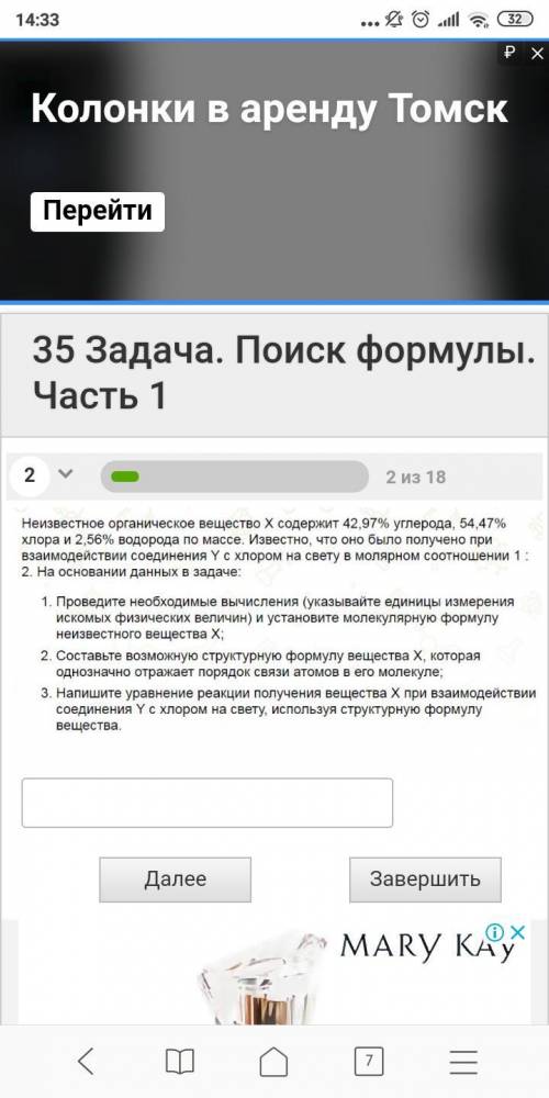 задача по химии нужно только вычисление.