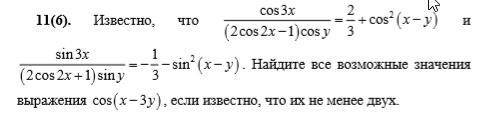 Найдите все возможные значения