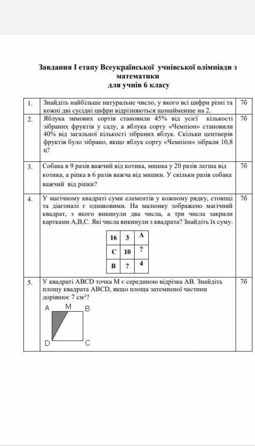 До ть з завданями номер 2,3,4.​