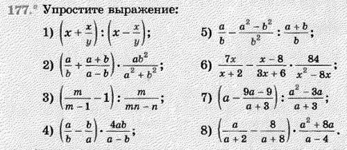 решить надо упростить выражения