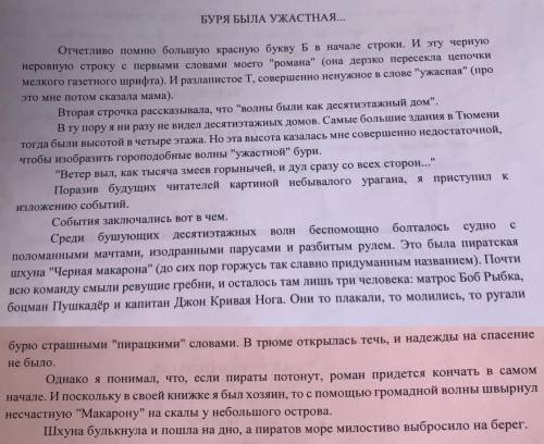 Найди в тексте ещё словосочетание, изображающее волны и их признак. Запиши его. Почему слово, называ