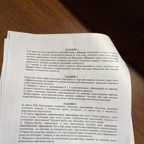 (1) Московия, дикая, но возрождающаяся, с своими беспредельными снегами и лесами, с таинственностью