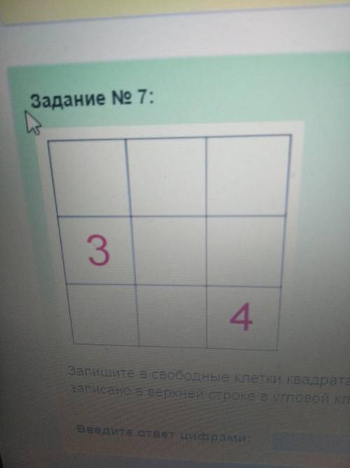 те В свободные клетки нужно записать числа 5 6 7 8 9 10 11 так чтобы суммы чисел во всех странах сто