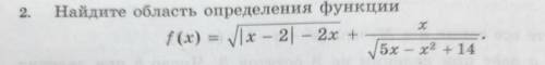 Найти область определения функции F(x)= (Abs(x-2)-2x)^(1/2)+x/(5x-x^2+14)^(1/2)