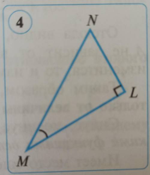 5. В прямоугольном треугольнике MNL sin N =24/25Какие стороны треугольника можно найти изэтого равен