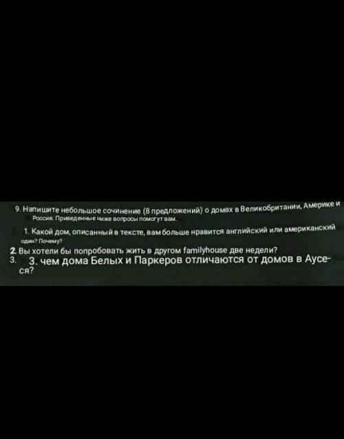 МОЖНО НАПИСАТЬ НА РУССКОМ 8 ПРЕДЛОЖЕНИЙ