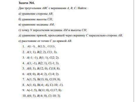 РЕШИТЬ ВСЁ ПОД НОМЕРОМ 8.