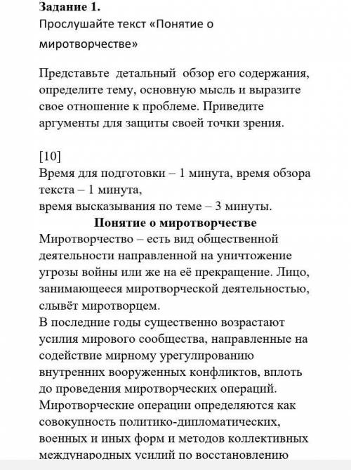 Приведите аргументы для защиты своей точки зрения понятие о мира творчестве