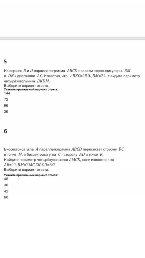 кто решит тест по геометрии на оценку 5 (если неправильно решите то я удалю и вы не получите балы)