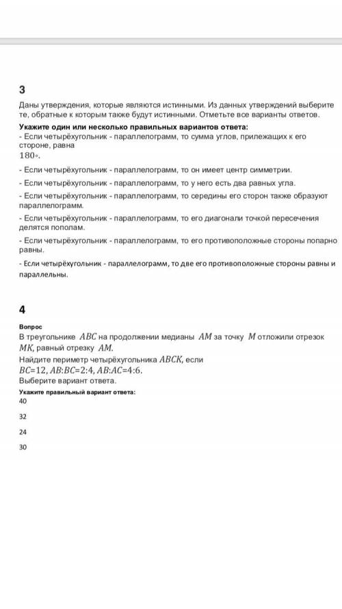 кто решит тест по геометрии на оценку 5 (если неправильно решите то я удалю и вы не получите балы)