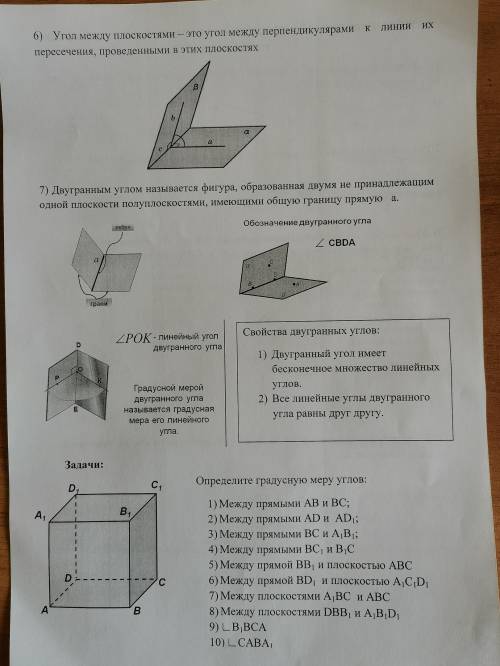 Решите задачу с кубом МОЛЮ