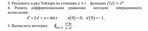 с высшей математикой Заранее огромное