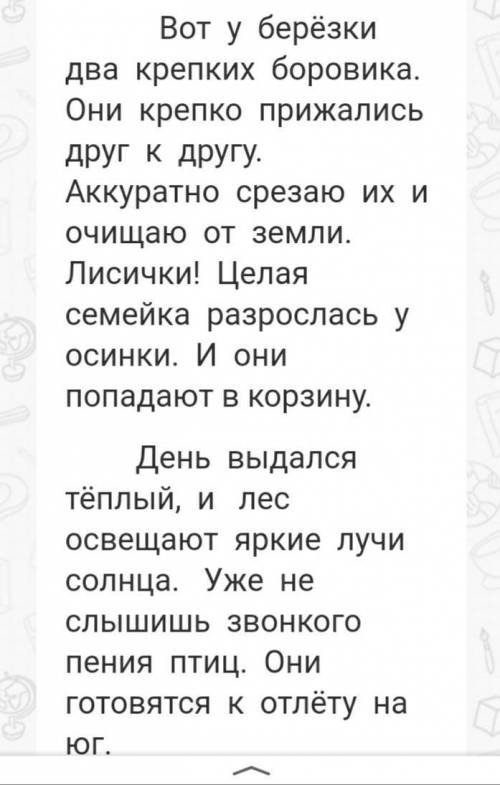 в каждом абзаце определить Падеж Существительных ​