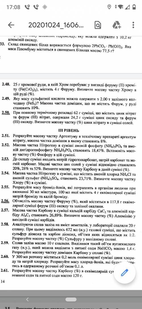 Задача 2.52. Можно просто принцип, КАК решать