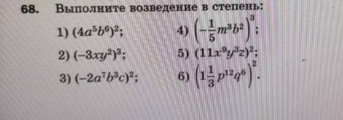 Выполните возведение в степень : (4a⁵b⁶)²​