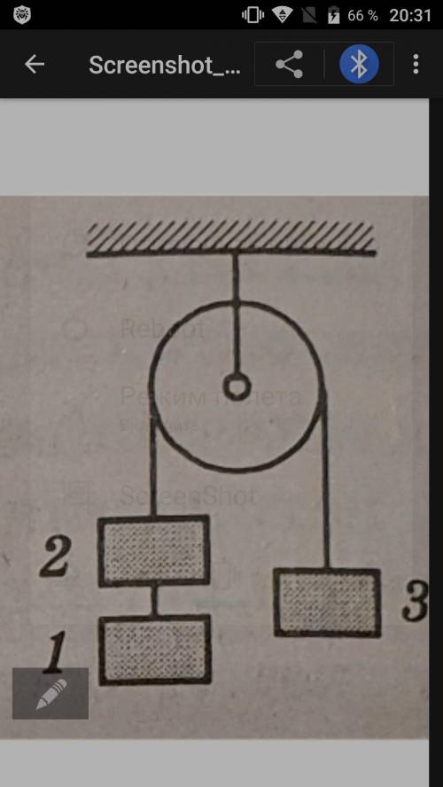 Через неподвижный блок перекинута нить, к которой подвешены три одинаковых груза массой m=5кг каждый