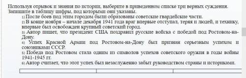 Прочтите отрывок из книги В. Афанасенко «56 армия в боях за Ростов. Первая победа Красной Армии. Окт