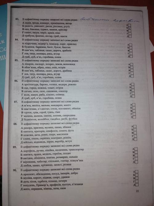 Уподібнення приголосних відбувається при вимові кожного слова в рядку: